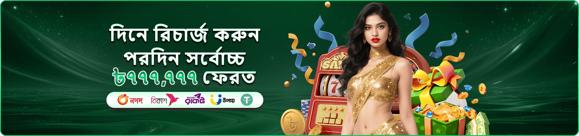 kkfd ক্যাসিনো বোনাস